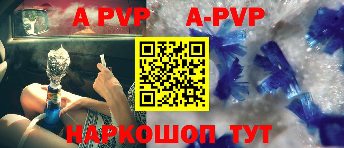 Alpha PVP Соль  Вход с VPN  Нововоронеж  Alfa_PVP СК 