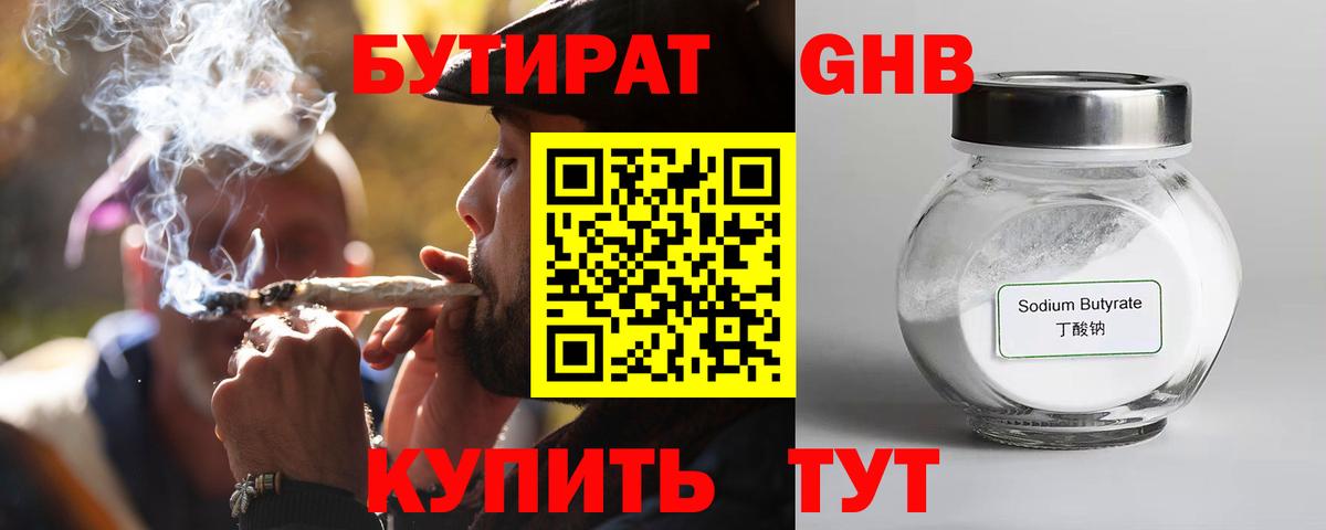 Нововоронеж  Бутират буратино  Вход с VPN 