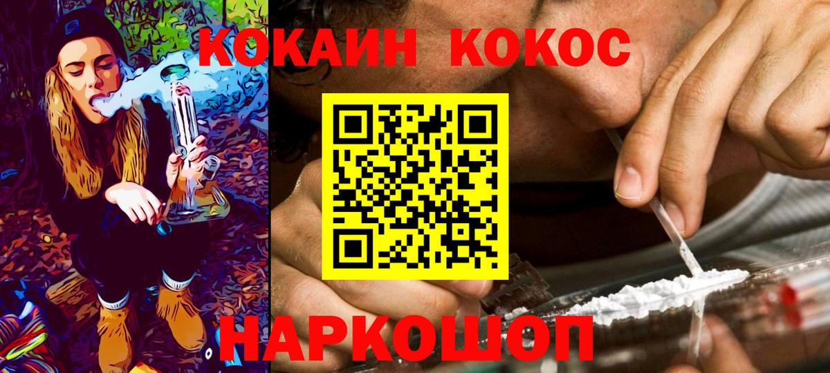 КОКАИН Перу Нововоронеж