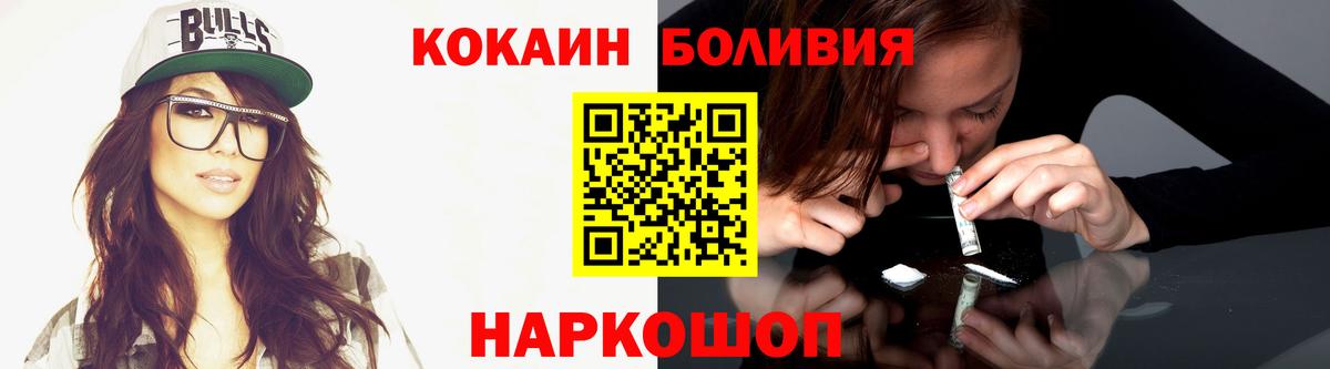 Кокаин Боливия  КОКАИН FishScale  Нововоронеж  COCAIN  Вход с VPN 