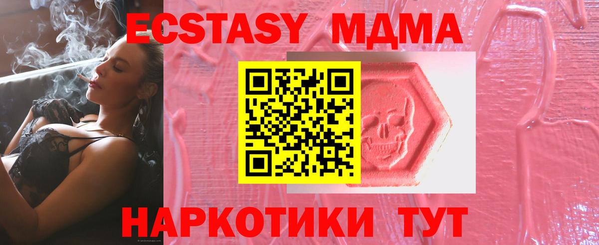 ЭКСТАЗИ  Ecstasy 99%  Вход с VPN  Экстази Philipp Plein  Нововоронеж 