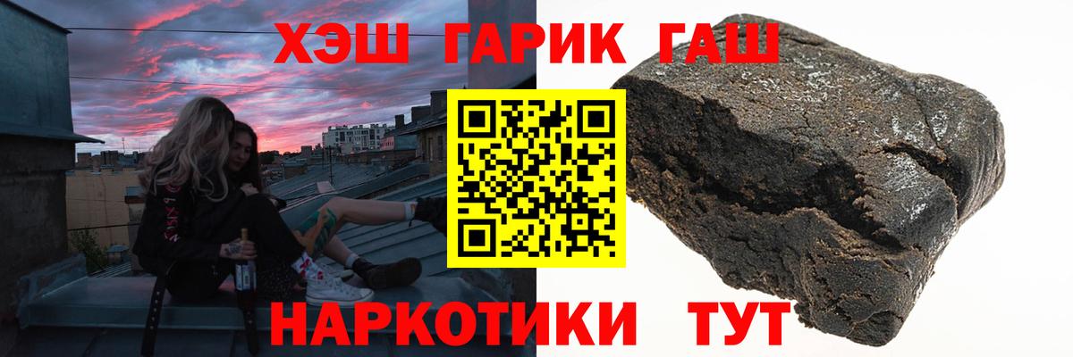 ГАШИШ VHQ  Гашиш убойный  Вход с VPN  Нововоронеж 