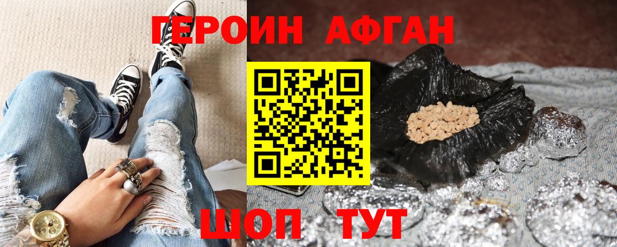 Нововоронеж  ГЕРОИН хмурый  Вход с VPN 