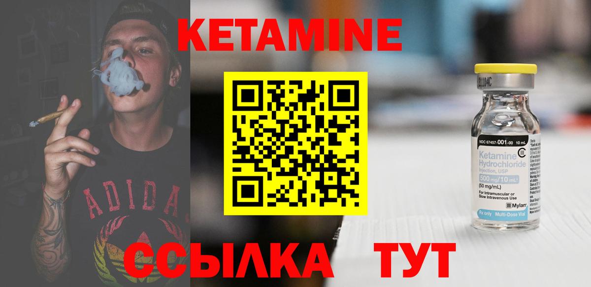 Кетамин ketamine Нововоронеж