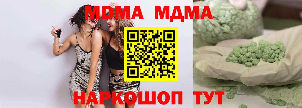 MDMA VHQ Нововоронеж