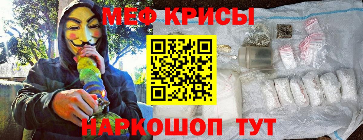 МЯУ-МЯУ 4 MMC  Вход с VPN  МЕФ кристаллы  Мефедрон  Меф  Нововоронеж 