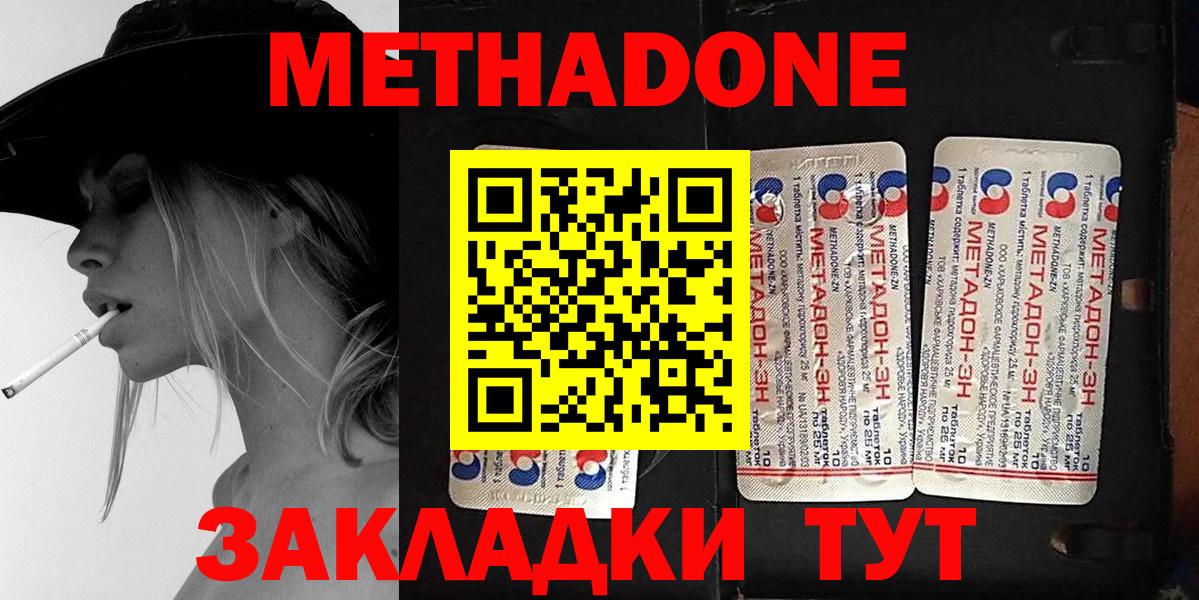 МЕТАДОН VHQ  hydra ССЫЛКА  Нововоронеж  Вход с VPN 
