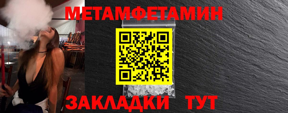 Метамфетамин кристалл Нововоронеж