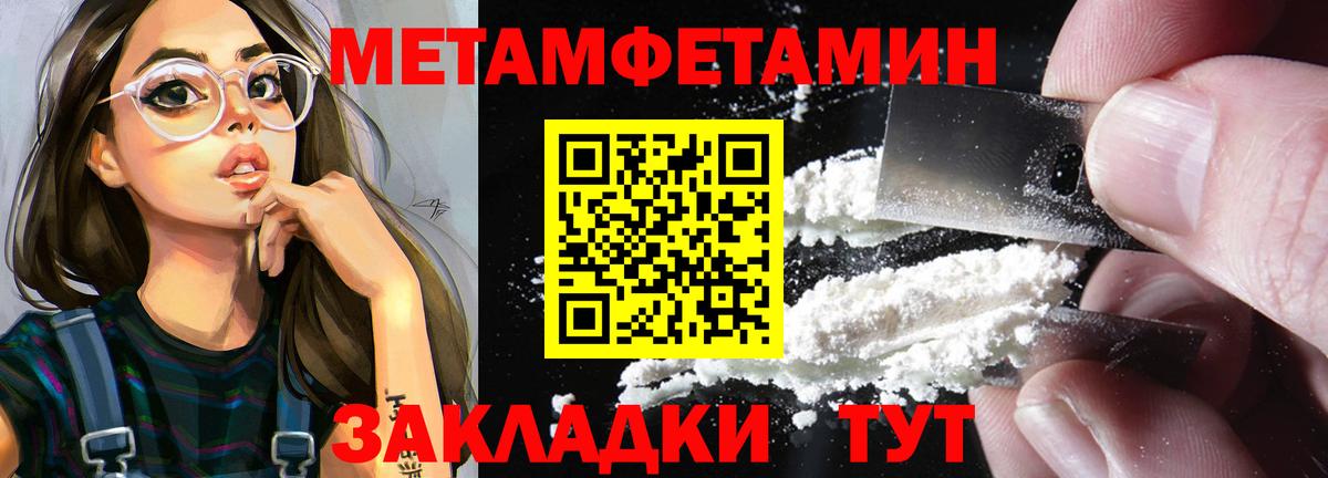 Первитин Декстрометамфетамин 99.9%  Первитин Декстрометамфетамин 99.9%  Вход с VPN  Нововоронеж 